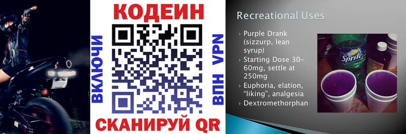 blacksprut ONION  Горнозаводск  Codein напиток Lean (лин) 