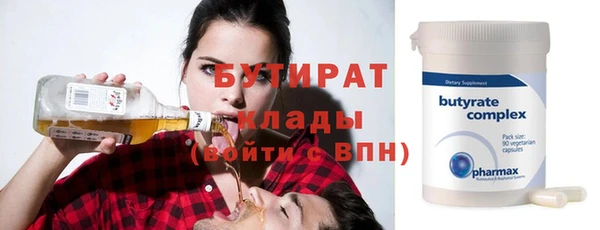 бутират Ельня