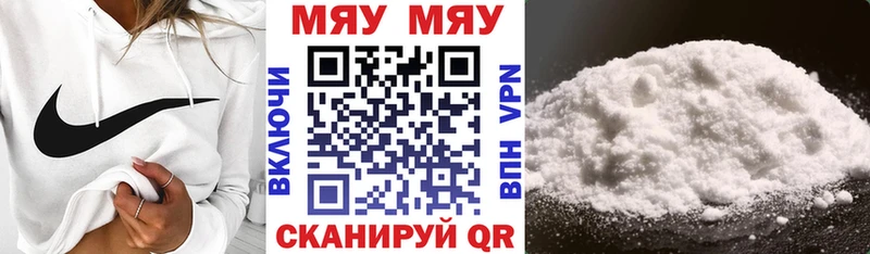 Мефедрон  Горнозаводск