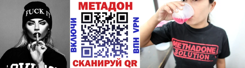 Метадон кристалл  где купить наркоту  Горнозаводск 